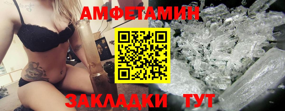 Клин  Amphetamine  Вход с VPN  Amphetamine 97%  АМФ 
