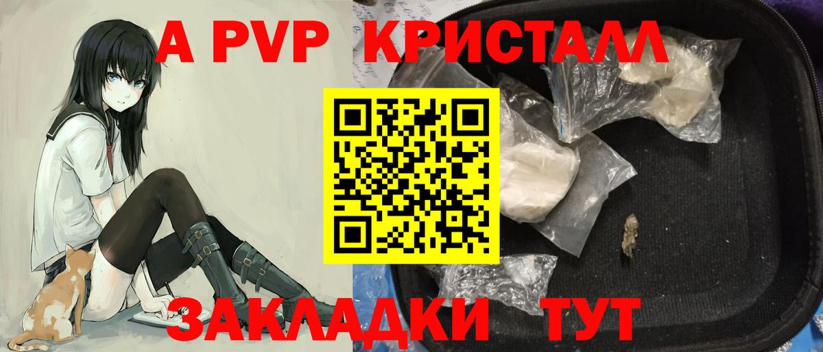 Клин  A-PVP Соль  Вход с VPN  Альфа ПВП СК КРИС 