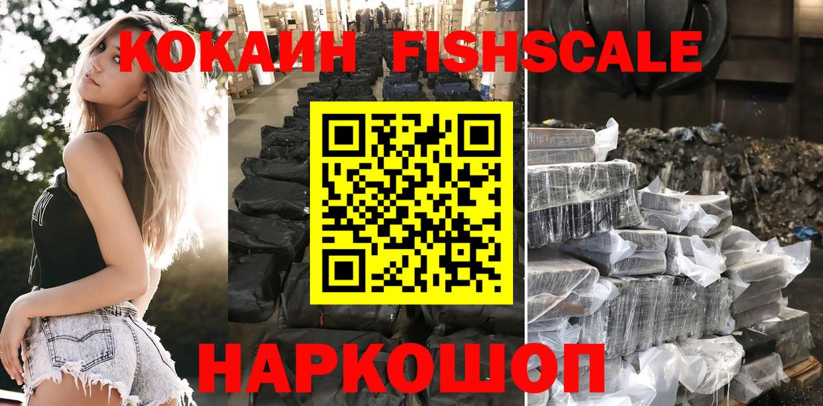 КОКАИН VHQ  КОКАИН Колумбийский  COCAIN  Вход с VPN  Клин 