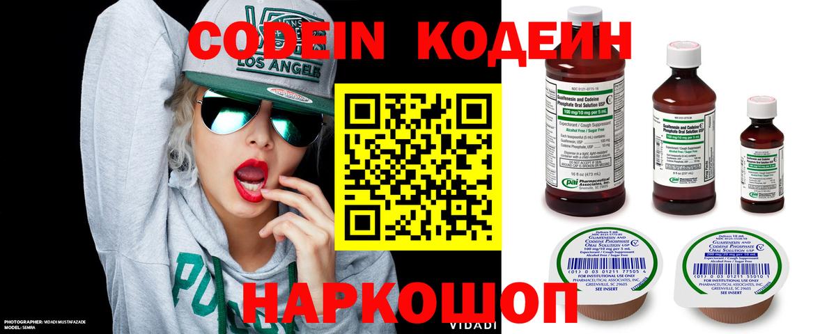 Кодеиновый сироп Lean напиток Lean (лин)  Кодеиновый сироп Lean напиток Lean (лин)  Вход с VPN  Клин 