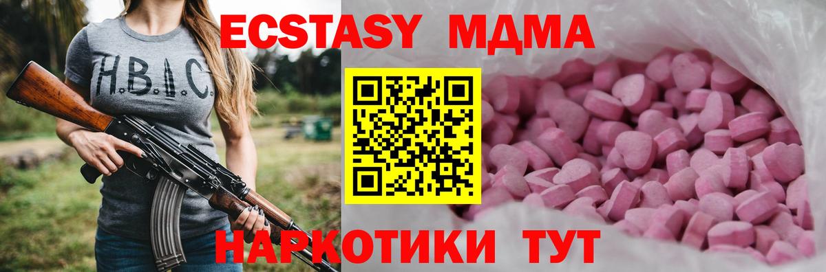 Экстази XTC Клин