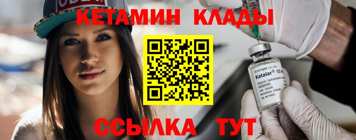 Клин  КЕТАМИН ketamine  Вход с VPN  КЕТАМИН ketamine 