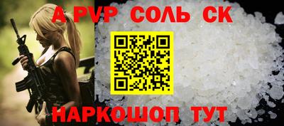 спайс Конаково