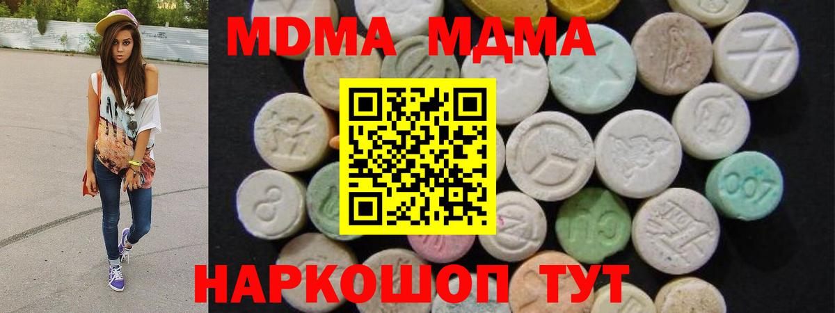 Клин  MDMA молли  Вход с VPN 
