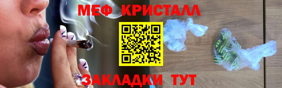 Мефедрон кристаллы Клин