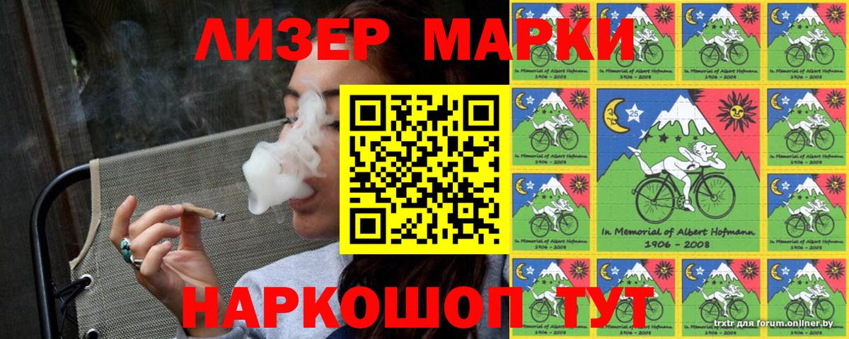 Марки 25I-NBOMe 1500мкг  Вход с VPN  Клин 