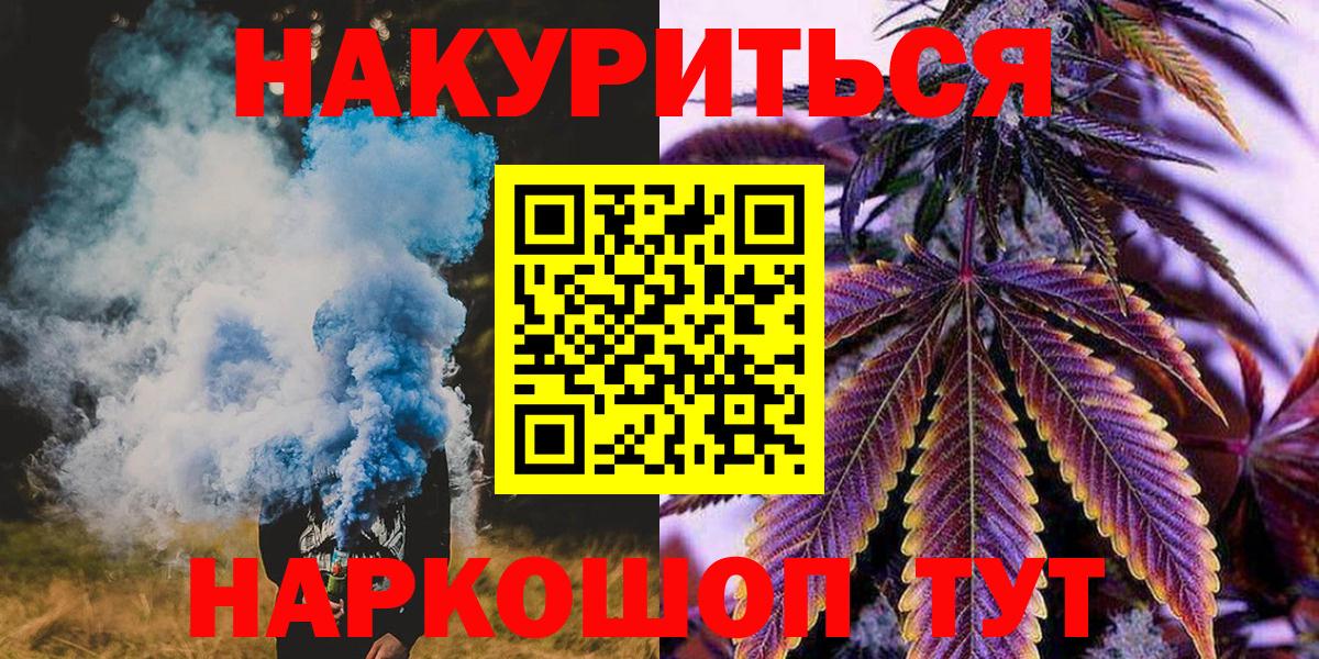 Клин  Каннабис план  Вход с VPN  Конопля White Widow 